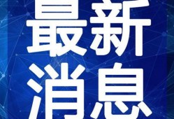 海南老王爆料视频最新,揭秘神秘事件背后的惊人真相！