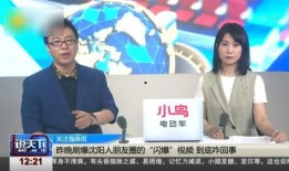 沈阳爆料的视频,惊人内幕引发社会关注