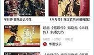 米月传在线观看爱奇艺,爱奇艺独家上线，揭开神秘家族传奇