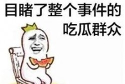 吃瓜娱乐摆脱社恐是真的吗,真实效果揭秘