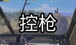 返场军需和平精英最新爆料,返场军需震撼回归！和平精英最新爆料揭秘