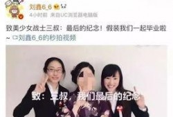 刘鑫最近爆料新闻报道,揭秘近期热点新闻背后的真相
