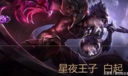 白起新皮肤爆料最新消息