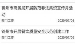 锦州热搜爆料新闻事件视频,惊曝重大新闻事件，视频揭秘真相！