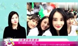 娱乐八卦主播爆料真假,主播爆料，真相还是谣言？