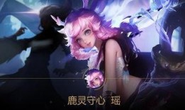 瑶的最新皮肤爆料,仙气缭绕，美不胜收