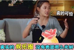 娱乐圈的真实爆料,明星真实生活大揭秘！