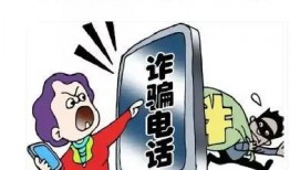 爆料诈骗视频完整版下载,完整版下载解析