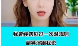 娱乐圈的真实爆料,明星真实生活大揭秘！