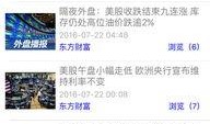 乐居财经直播圈内爆料,行业动态大揭秘