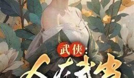 豪门吃瓜人小说免费阅读,吃瓜人的秘密花园