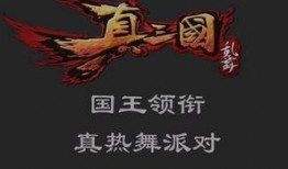 三国小侠最新爆料视频大全