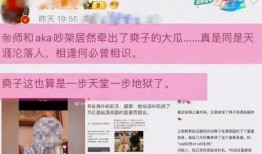 aka爆料视频,幕后真相大曝光