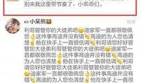 最新六哥聊天记录爆料