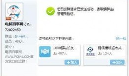 吃瓜群qq群号免费阅读下载,QQ群号免费阅读下载，畅享娱乐盛宴