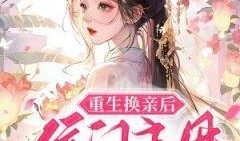 极致吃瓜完结小说免费阅读,完结小说免费阅读，揭秘娱乐圈幕后风云