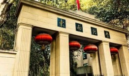 东南大学爆料事件视频,视频揭露校园乱象引发热议