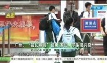 今日关注中山爆料新闻视频,视频揭露惊人真相！