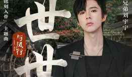 刘宇宁直播爆料娱乐圈,刘宇宁直播揭露惊人内幕