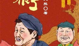 刘老根在线观看 下载,笑谈人生百态，重温乡村风情