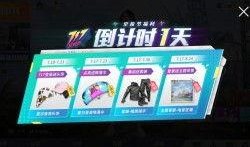 和平精英最新活动资讯爆料