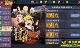 火影忍者最新活动爆料左右,神秘忍者现身，全新篇章即将开启！