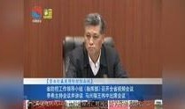 珠江台爆料河源新闻联播,珠江台爆料最新动态，聚焦民生热点