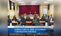 珠江台爆料河源新闻联播,珠江台爆料最新动态，聚焦民生热点