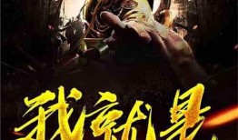 吃瓜暴君小说免费阅读