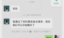 最新六哥聊天记录爆料