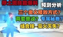 解斑技能最新爆料,揭秘神秘力量背后的奥秘