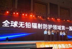 防辐射新闻发布会爆料,新闻发布会爆出惊人内幕