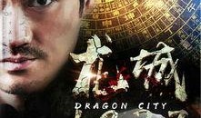 龙城1937在线观看,烽火岁月里的抗战传奇