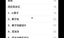 今日八卦爆料最新图片,神秘恋情曝光，当红明星疑被真爱捕获！”