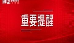 滕州最新爆料消息新闻头条,聚焦热点事件，揭秘幕后真相