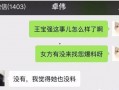 供地爆料视频真实吗,真相与谎言的交织
