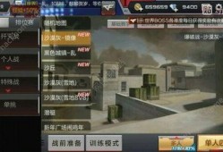 cf手游5.4最新爆料,新武器、新地图，精彩内容抢先看！