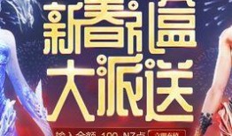 逆战充值活动最新爆料是真的吗,官方确认，真实与否引玩家热议