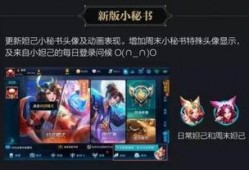 王者荣耀有最新爆料,神秘英雄登场，战局再掀风云！
