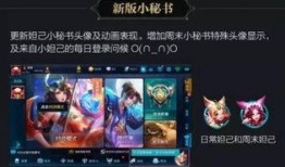 王者荣耀有最新爆料,神秘英雄登场，战局再掀风云！