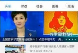 锦州热搜爆料新闻事件视频,惊曝重大新闻事件，视频揭秘真相！