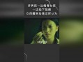 坏男孩最新爆料视频大全,揭秘娱乐圈不为人知的秘密