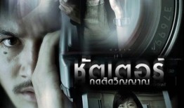 泰国鬼影在线观看,揭秘灵异事件背后的真相！