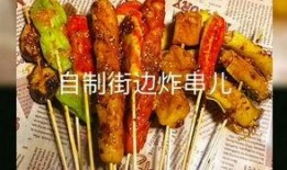 邯郸爆料炸串事件视频曝光