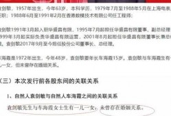 上市公司老总爆料事件最新,揭开行业黑幕，真相令人震惊！