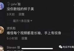 抖音网红免费吃瓜网站,揭秘网红圈内的神秘福利！