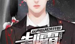 娱乐圈爆料富二代小说,娱乐圈富二代的爱恨情仇