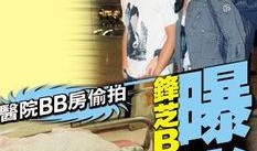 lucas直播爆料视频,独家爆料视频内容大起底