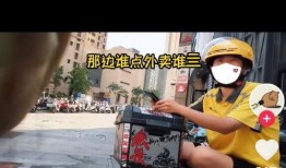 瑞丽外卖小哥爆料视频播放,揭秘外卖行业幕后真相