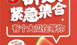 吃瓜娱乐封面设计图片